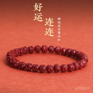 串珠手鏈 女生手鏈手環 天然硃砂蓮花手鏈高含量紫金砂手串轉運佛珠飾品本命年招財女禮物