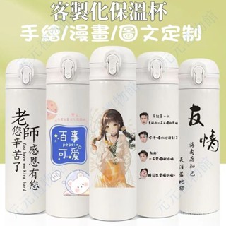 臺灣製316不鏽鋼保溫杯 客製化保溫杯 印照片 LOGO保溫瓶 保溫壺 保溫水壺 保溫杯 吸管杯 雙飲杯 咖啡杯 隨手杯