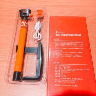 股東會紀念品 上海銀行 藍芽充電式伸縮自拍桿