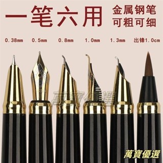 桃園出貨🥇永生鋼筆六件套練字硬筆可換墨囊吸墨水美工成人辦公書寫美工成人辦公書寫商務辦公 簽字書法 美工硬筆 金屬鋼筆套