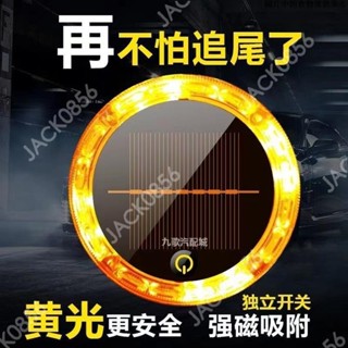 免運下殺7折🚚爆閃燈 警示燈 尾燈 貨車黃光爆閃燈 太陽能爆閃燈 防追尾燈 led免接線自行車尾燈 貨車尾燈 爆閃警示燈
