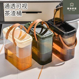 泡茶桶 乾濕分離茶水桶 茶渣桶 茶水分離垃圾桶 茶水桶 廢水桶 濾茶排水桶 垃圾桶 乾濕分離垃圾桶 加厚帶蓋茶水桶
