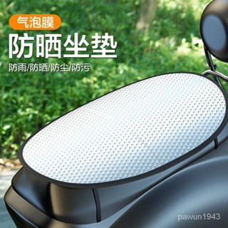 賣場好物推薦 摩託車座套防燙隔熱墊電動自行車坐墊座墊防水反光鋁箔膜電車涼墊 ABST