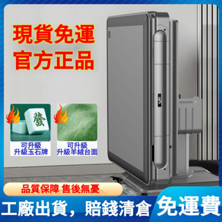 🔥限時爆殺+免運 折疊麻將機 全自動麻將機 麻將桌 餐桌兩用麻將機 全自動家用折疊麻將桌 餐桌兩用麻將桌 四口靜音機麻