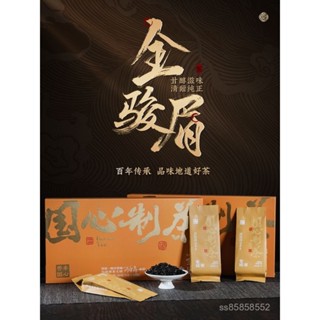 穎兒甄選 正宗金駿眉紅茶2024新茶葉小包裝濃香型蜜香黃芽金駿眉高檔禮盒裝