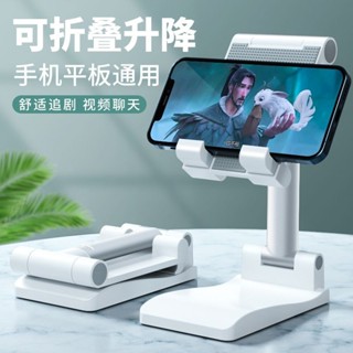 🎈寶島熱賣🎈手機支架可陞降桌麵多功能懶人神器直播看電視網紅拍視頻平闆支架