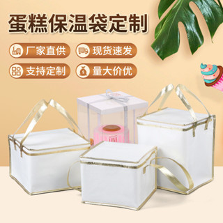 蛋糕保溫袋 烘焙甜品奶茶手提保溫袋 外賣冷藏袋拉鏈鋁箔保溫包定製logo尺寸 無紡布便當袋保溫箱 覆膜鋁箔打包袋