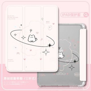 ipad保護殼 平闆電腦保護殼 iPad保護套9代可愛貓咪Pro2024帶筆槽Air6/5/4三折式ipad8/10