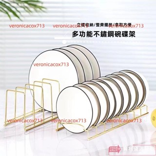 碗碟架廚房 不鏽鋼 碗架碟架 放碗架 碗盤架 瀝水架 碗盤瀝水架 碗盤收納架 晾碗架 碗盤置物架 瀝碗