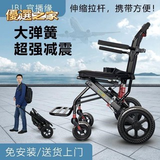 🔵臺灣優選之家🔵折疊輪椅 代步車 學步車 老人輪椅 日本IBI宜播緣輕便鋁合金折疊帶拉桿輪椅老人旅行減震蜂窩輪推車