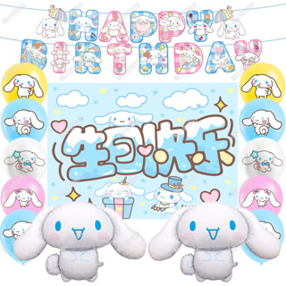 🎈Party store🎈玉桂狗鋁膜氣球卡通寶寶玩具兒童生日佈置裝飾橫幅背景布拍照道具