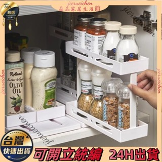 【臺灣熱賣】日式抽拉式置物架檯面旋轉調料架極窄抽拉櫃調味品調味料藥品深櫃收納大容量3D收納家用廚房桌面臺上收納ｘ810