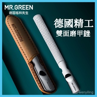 🌜關註領50代金券🌛Mr.green德國指甲銼 打磨條 不銹鋼家用指甲銼 專用灰修型搓刀腳趾 指甲銼刀 指甲拋光 拋光