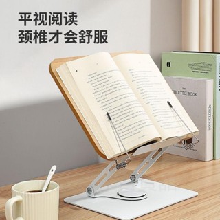 閱讀書架 讀書架 閱讀架 看書架 筆電支架 平板架 樂譜架 Ipad支架 折疊閱讀架 實木 桌面旋轉閱讀看書學習書架臺燈