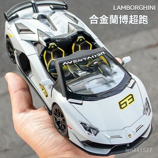 蘭博基尼SVJ63 汽車模型 迴力車模型 1:24汽車模型 敞篷車模型 模擬汽車模型 閤金汽車模型 聲光迴力 玩具車模型