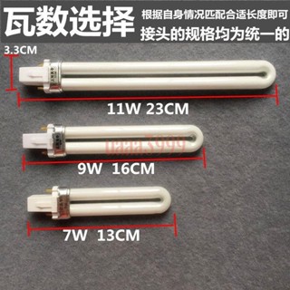 【臺灣發貨🔥免運】檯燈浴霸單U型熒光玻璃燈泡節能護眼2兩針/雙針燈管9W11W白光燈管（220V）