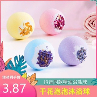 ✨熱銷推薦✨星空爆炸泡泡沐浴球花香泡澡泡泡浴球精油泡澡球玫瑰花浴球泡泡浴