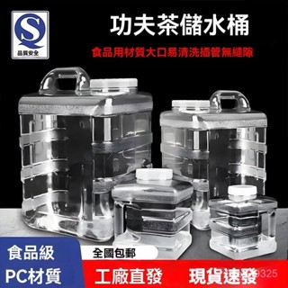公司貨 水桶 儲水桶 食品級 礦泉水桶 戶外便攜式水桶 大桶 飲水機桶 手提式水桶 奶茶桶 蓄水桶 儲水必備 裝水桶