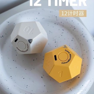 黑白客12計時器學習專用定時器學生禮物靜音充電兒童自律管理器 ZSK