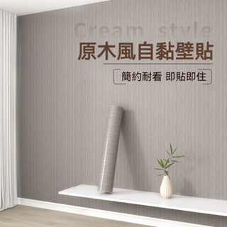 臺灣出貨 木紋桌布 木紋墻貼紙 桌布自黏 加厚墻桌布 防水防黴防油桌布 客廳臥室墻面裝飾牆紙 桌布 壁貼 牆壁貼紙 牆紙