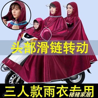 品質保障·三人款摩托電動車雨衣雙人母子親子防暴雨加加厚三頭2人3人雨披Wenna