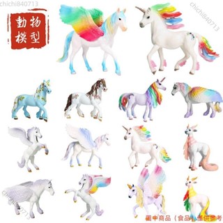 【廠商直銷】兒童模擬歐洲神話傳說神獸精靈馬幻獸動物模型玩具獨角獸飛天馬ll812