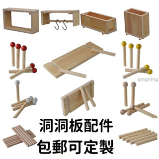 實木洞洞板配件定製層板圓棒層架掛鉤上墻置物架收納一字隔板木棍-青檸家居