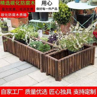 碳化防腐木花箱花池陽臺花槽戶外木質種菜盆長方形特大種植箱花盆