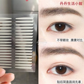 🔥臺灣熱賣🔥 雙眼皮貼 內雙腫眼泡雙眼皮貼 隱形雙眼皮貼 新款斜切橄欖雙眼皮貼腫泡眼單眼皮超粘美目貼隱形啞光防水初學者