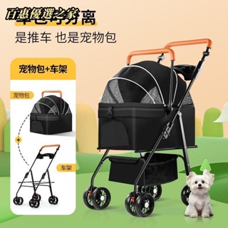 🔴百惠優選之家🔴寵物推車狗狗貓咪輕便折疊中小型犬外出寵物包旅行遛狗可分離提籃