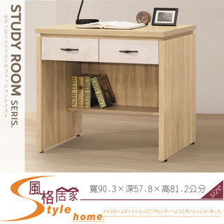 《風格居家Style》橡木3尺雙色書桌下座 527-06-PP
