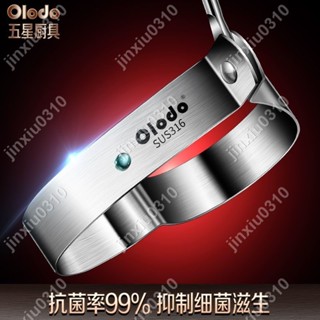 【七七五金】歐樂多品牌煎蛋模具316不銹鋼荷包蛋神器DIY心形星形圓形花形米奇 #jinxiu0310