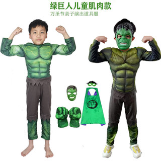 cospaly綠巨人衣服萬聖節兒童成人肌肉表演演出服裝拳擊手套套裝DGTH