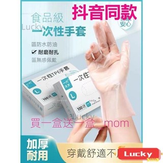 【臺灣熱賣】食品級餐飲一次性手套批髮傢務TPE防水加厚加長可代替PVC丁晴微彈hjoai HL8T