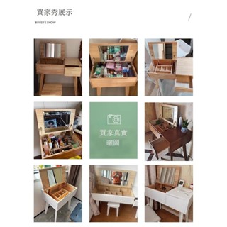 《免運 可貨到付款》 限時下殺 北歐實木梳妝臺簡約多功能臥室小型電腦桌一體翻蓋式ins風化妝桌