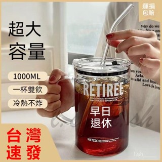 臺灣出貨 玻璃吸管杯 刻度帶蓋玻璃杯 耐高溫透明玻璃喝水杯 高硼矽玻璃杯 早日退休 加薪水 馬克杯 果汁杯 隨身杯吸管杯