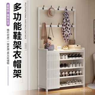 【Luck百貨】【新品】衣帽架家用門口掛衣架出租房宿捨一體鞋帽架多層防塵鞋架 多功能衣架