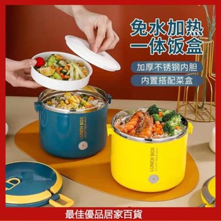 免注水電熱飯盒 電熱飯盒 保溫飯盒 加熱便當盒 車載飯盒 車載家用飯盒 多功能飯盒 速熱飯盒 插電即熱