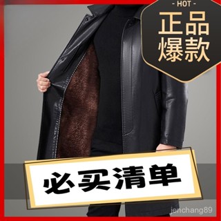 🔥男士皮衣外套 男生春秋外套 機車皮衣 皮夾剋韓版 簡約時尚質感美拉德 中老年爸爸裝皮衣男春秋外套男2024新款大碼加