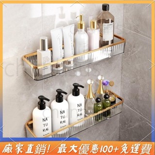 🎉臺灣出貨 浴室置物架 馬桶上方置物架 浴室收納架 免打孔置物架 壁掛置物架 塑膠三角架