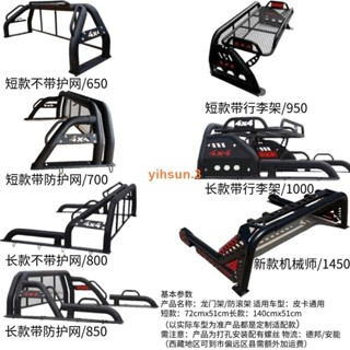 (☢促銷中©)適用於上汽大通T60t70t90星際hLR系列皮卡車行李架龍門架改裝