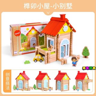 木頭積木 原木積木 積木 拚裝 組裝 榫卯 小小建築師 魯班 木頭小屋 木玩世家積木中國風拚搭插裝榫卯手工房子小小建築師