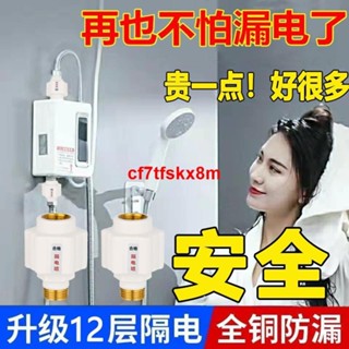 🌸精品特惠/可開發票🌸隔電墻德國精工熱水器配件防電墻通用型洗澡防觸電防漏電安全接頭