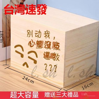 臺灣出貨 365天計劃兒童存錢筒只進不出存錢筒不可取儲錢罐實木創意網紅存錢罐女大號計劃箱365天存錢筒存錢創意卡通存錢罐