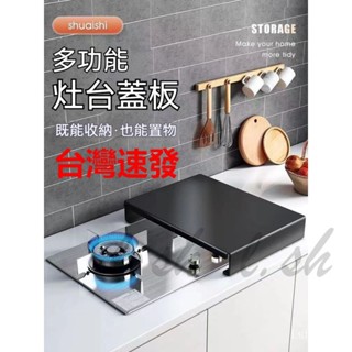 臺灣出貨 瓦斯爐架 瓦斯爐蓋板 瓦斯爐置物架 電磁爐架 電磁爐支架 瓦斯爐罩 瓦斯爐防風罩 增高置物架 隔熱架 鍋具架