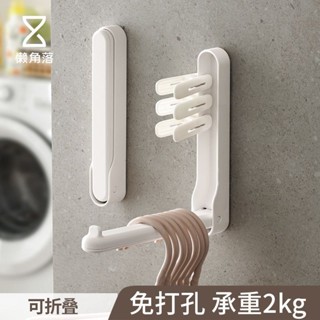 😊美美噠 臺出✈ 折疊衣架 可折疊隱藏陽臺衣架收納神器免打孔家用衣夾晾衣架收納整理置物架
