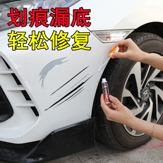 臺灣出貨🔥汽車補漆筆修補車漆劃痕修復神器珍珠白色黑色深度刮痕去痕蠟用品 安妮