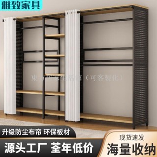 【免運】洞洞板衣帽架簡易衣櫃多層掛衣架落地家用臥室鐵藝開放式收納組合東方居家生活館