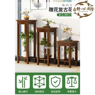 【靜心閣】花架 植物架 客廳裝飾品 中式 仿古傢俱 花臺 架 盆栽架 裝飾架 藝品架 花瓶架 四方花臺 實木花架 高腳花