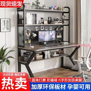 【訂金 】臺式電腦桌家用書桌帶書架一體組合學生寫字小戶型學習桌子洞洞板